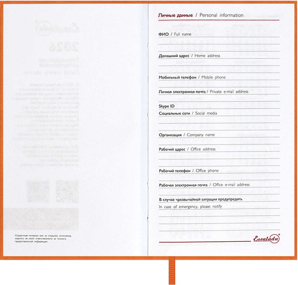 Изображение товара Еженедельник Escalada Лозанж 2026 / 70359 (64л, оранжевый)