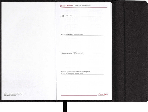 Изображение товара Еженедельник Escalada Кассандра 2026 / 70350 (64л, черный)