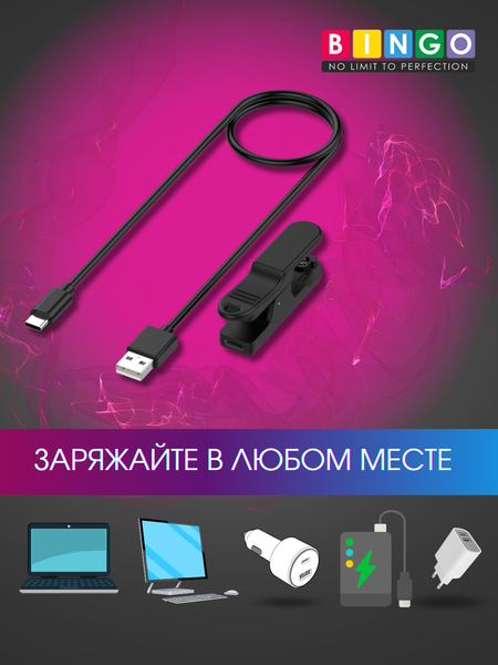 Изображение товара Зарядный кабель Bingo для Casio G-Shock DW-H5600 (черный)