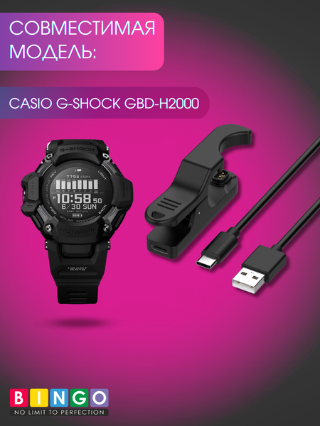 Изображение товара Зарядный кабель Bingo для Casio G-Shock GBD-H2000 (черный)