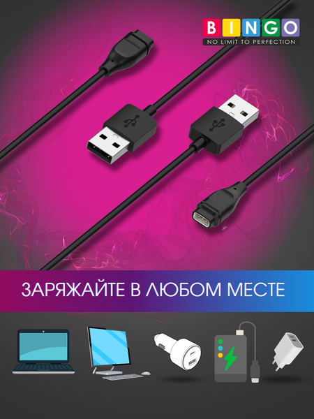 Изображение товара Зарядный кабель Bingo для Coros Pace 3/Pace 2/Apex/Apex Pro/Apex 42mm/Vertix/Vertix 2