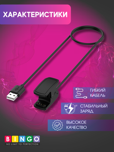 Изображение товара Зарядный кабель Bingo для Garmin Descent G1/G1 Solar/G1 Solar letel