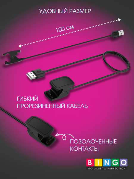 Изображение товара Зарядный кабель Bingo для Garmin Descent G1/G1 Solar/G1 Solar letel