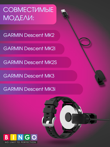 Изображение товара Зарядный кабель Bingo для Garmin Descent MK2/MK2i/MK2S/MK3/MK3i