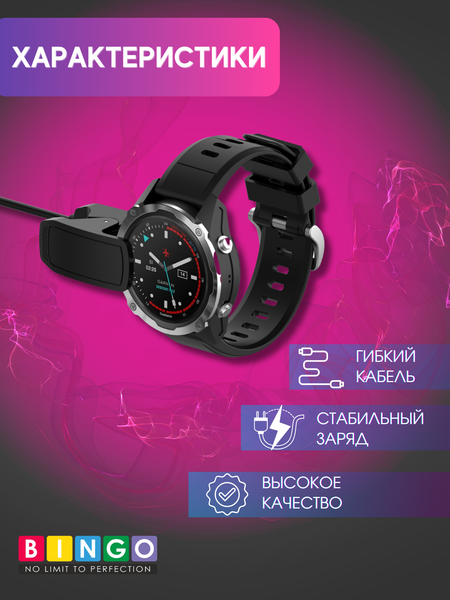 Изображение товара Зарядный кабель Bingo для Garmin Descent MK2/MK2i/MK2S/MK3/MK3i