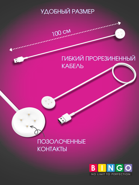 Изображение товара Зарядный кабель Bingo для Google Pixel Watch 2/3/Fitbit Ace LTE (белый)