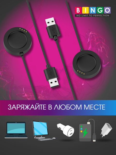 Изображение товара Зарядный кабель Bingo для Xiaomi Watch S4 Sport (черный)