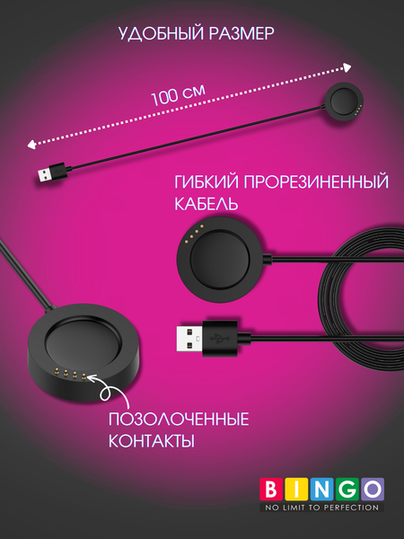 Изображение товара Зарядный кабель Bingo для Xiaomi Watch S4 Sport (черный)