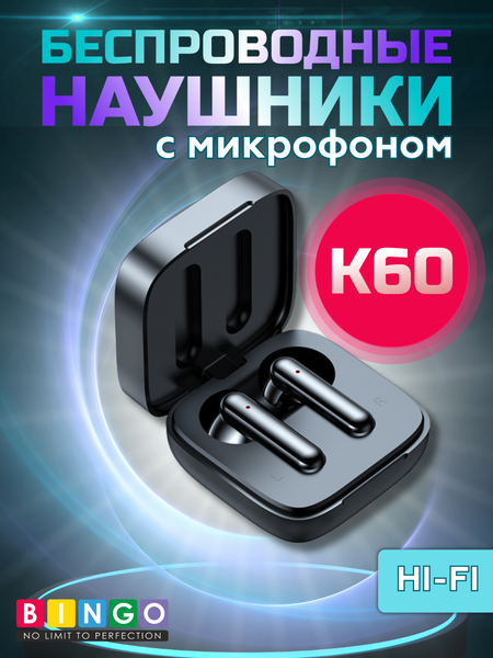 Изображение товара Беспроводные наушники Bingo K60 (черный)
