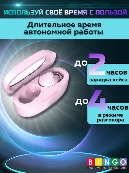Изображение товара Беспроводные наушники Bingo K90 (розовый)