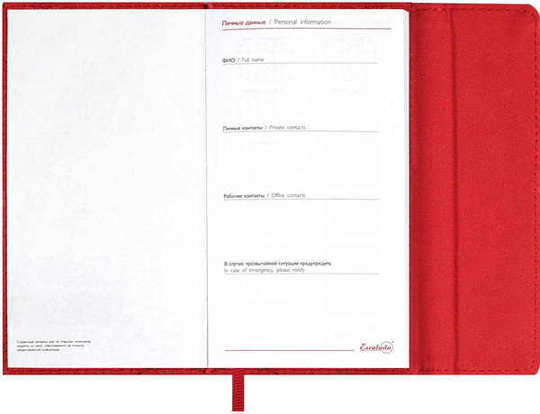 Изображение товара Еженедельник Escalada Кассандра 2026 / 70351 (64л, красный)