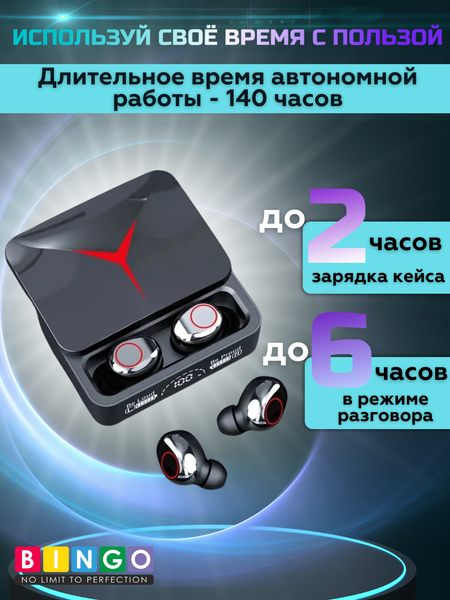 Изображение товара Беспроводные наушники Bingo M90 (черный)