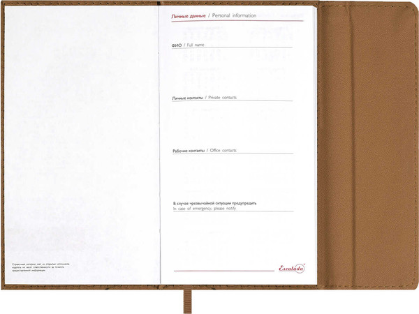 Изображение товара Еженедельник Escalada Кассандра 2026 / 70352 (64л, бежевый)