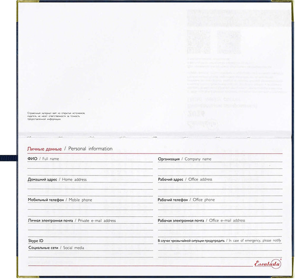 Изображение товара Еженедельник Escalada Сариф 2026 / 70386 (64л, синий)