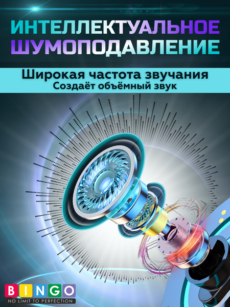 Изображение товара Беспроводные наушники Bingo VT-G10 (черный)