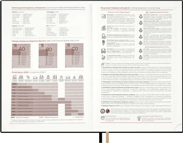 Изображение товара Ежедневник Escalada Шеврет 2026 / 70208 (176л, черный)