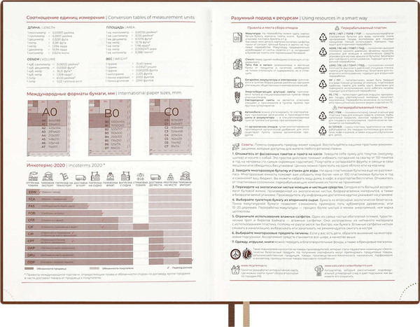 Изображение товара Ежедневник Escalada Шеврет 2026 / 70209 (176л, коричневый)