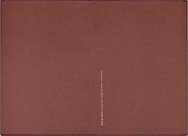 Изображение товара Ежедневник Escalada Шеврет 2026 / 70210 (176л, бордовый)