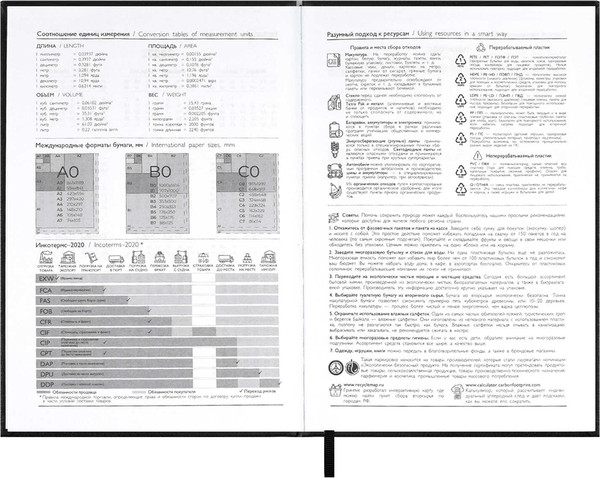 Изображение товара Ежедневник Escalada Наппа 2026 / 70283 (176л, черный)