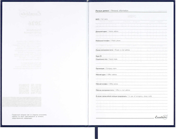 Изображение товара Ежедневник Escalada Наппа 2026 / 70285 (176л, синий)