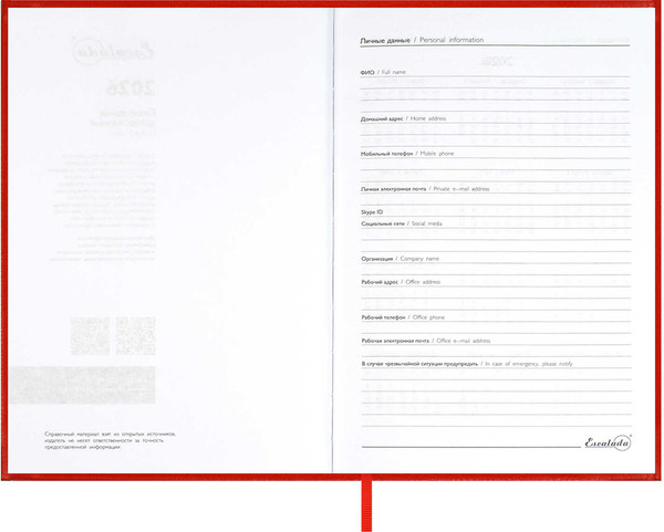 Изображение товара Ежедневник Escalada Наппа 2026 / 70286 (176л, красный)