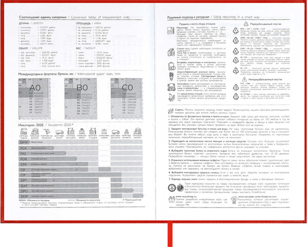 Изображение товара Ежедневник Escalada Наппа 2026 / 70286 (176л, красный)