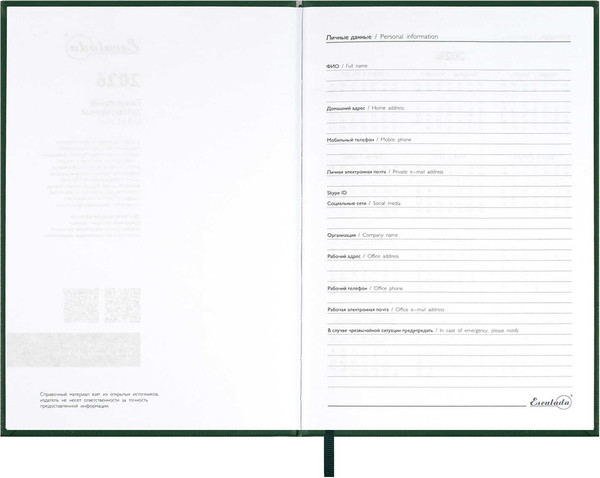 Изображение товара Ежедневник Escalada Наппа 2026 / 70287 (176л, темно-зеленый)