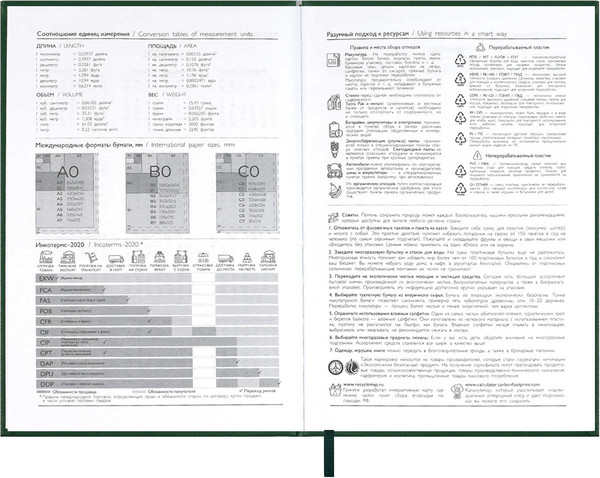 Изображение товара Ежедневник Escalada Наппа 2026 / 70287 (176л, темно-зеленый)