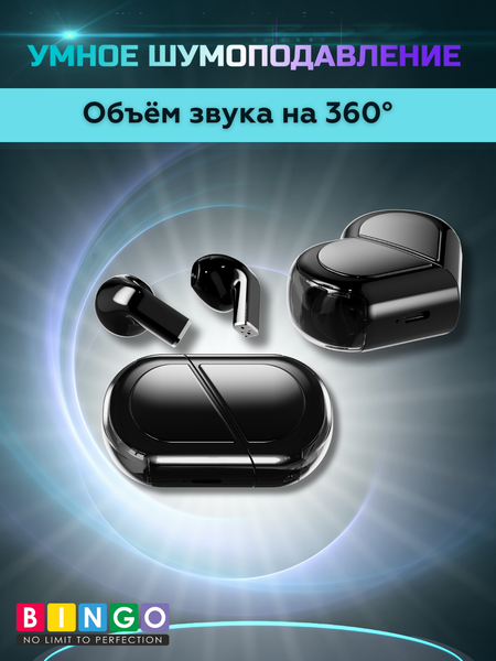Изображение товара Беспроводные наушники Bingo VT-G30 (черный)