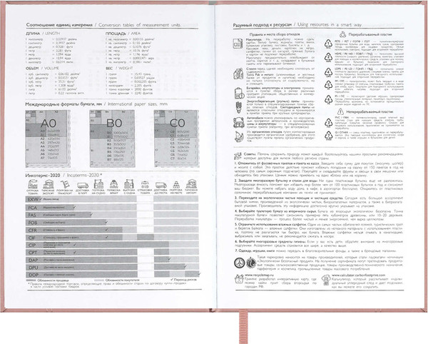 Изображение товара Ежедневник Escalada Наппа 2026 / 70289 (176л, розовый)