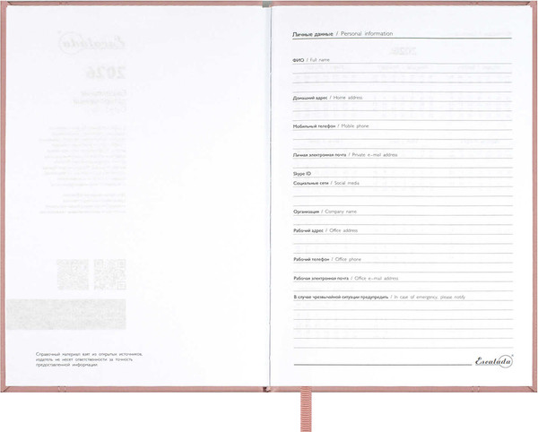 Изображение товара Ежедневник Escalada Наппа 2026 / 70289 (176л, розовый)