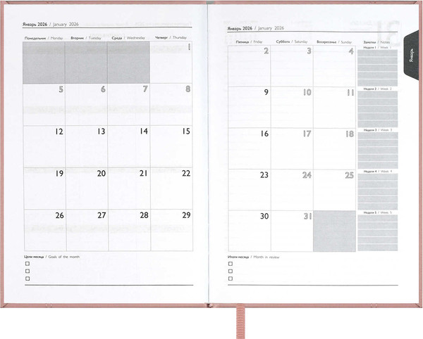 Изображение товара Ежедневник Escalada Наппа 2026 / 70289 (176л, розовый)