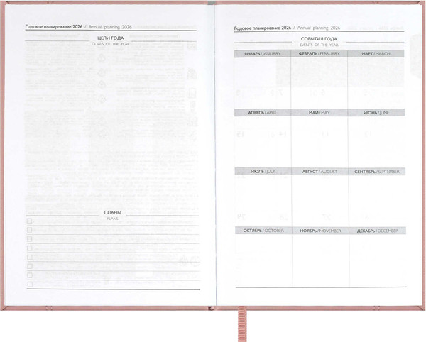 Изображение товара Ежедневник Escalada Наппа 2026 / 70289 (176л, розовый)