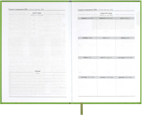 Изображение товара Ежедневник Escalada Наппа 2026 / 70290 (176л, салатовый)