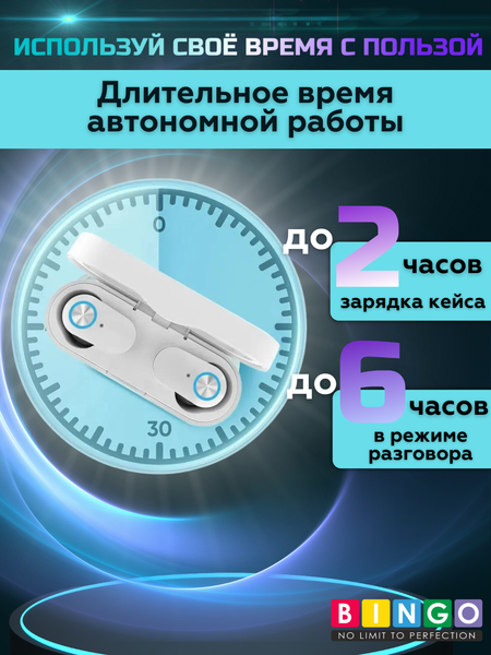 Изображение товара Беспроводные наушники Bingo YD06 (белый)