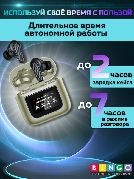 Изображение товара Беспроводные наушники Bingo YW05 (золотистый)