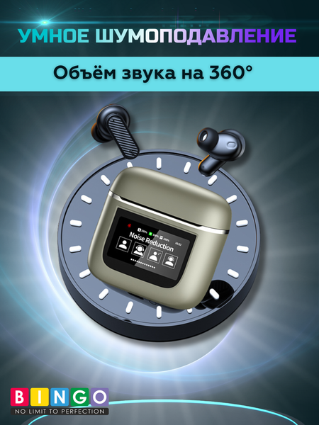 Изображение товара Беспроводные наушники Bingo YW05 (золотистый)