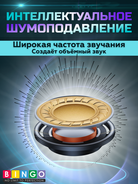 Изображение товара Беспроводные наушники Bingo YW05 (золотистый)