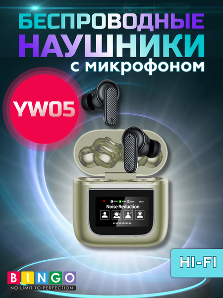 Изображение товара Беспроводные наушники Bingo YW05 (золотистый)