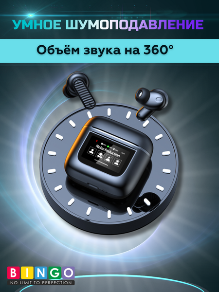 Изображение товара Беспроводные наушники Bingo YW05 (черный)
