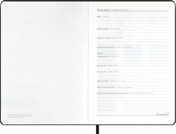 Изображение товара Ежедневник Escalada Сариф / 70619 (160л, черный)