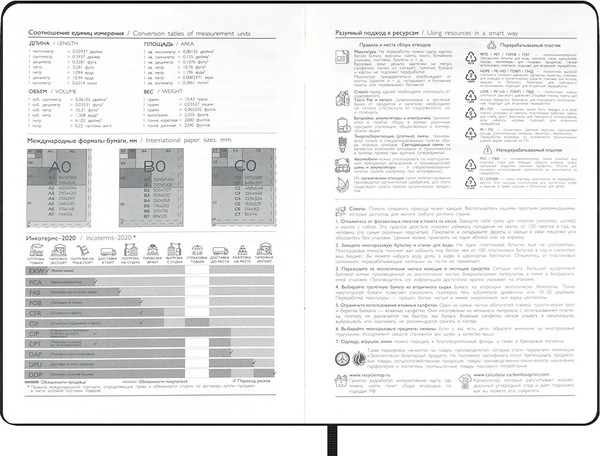 Изображение товара Ежедневник Escalada Сариф / 70619 (160л, черный)