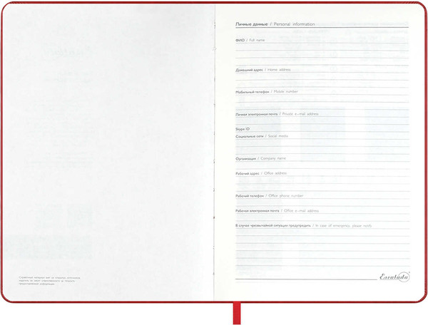 Изображение товара Ежедневник Escalada Сариф / 70620 (160л, красный)