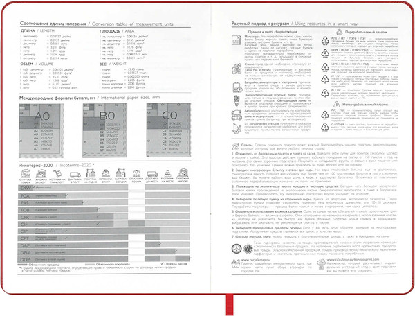 Изображение товара Ежедневник Escalada Сариф / 70620 (160л, красный)