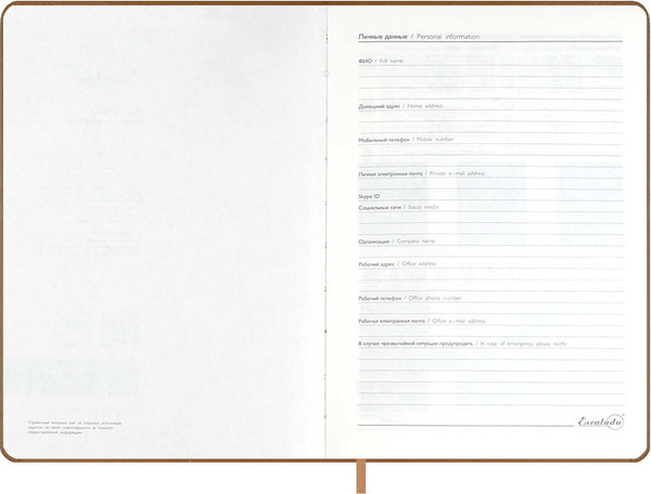 Изображение товара Ежедневник Escalada Сариф / 70621 (160л, бежевый)