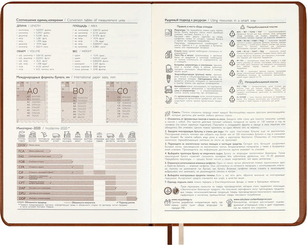 Изображение товара Ежедневник Escalada Пике / 70638 (160л, бежевый)