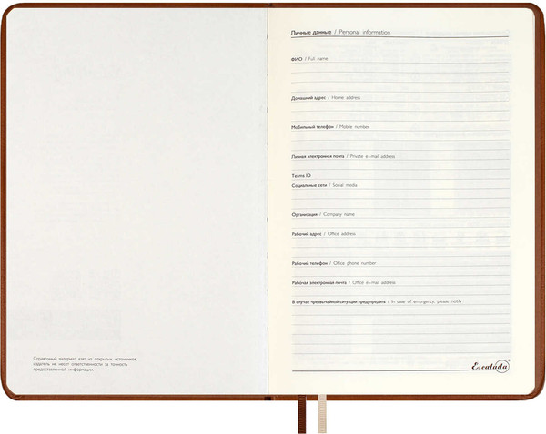 Изображение товара Ежедневник Escalada Пике / 70638 (160л, бежевый)