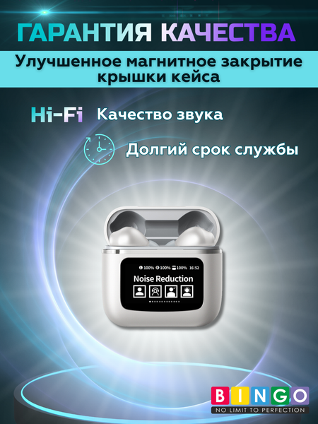 Изображение товара Беспроводные наушники Bingo YW09 (белый)