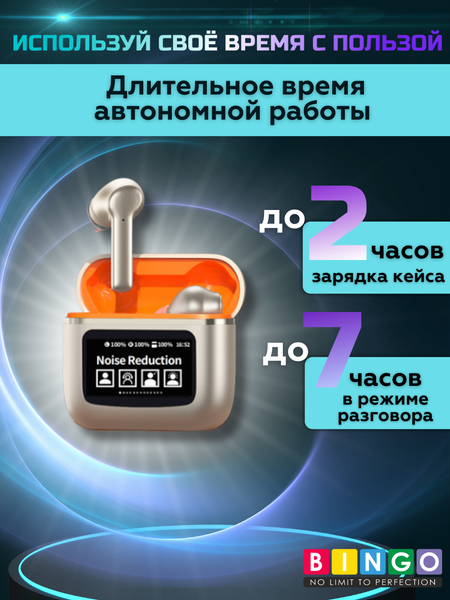 Изображение товара Беспроводные наушники Bingo YW09 (золотистый)