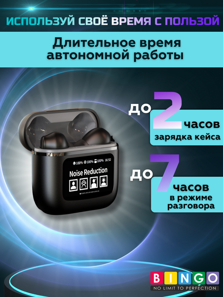 Изображение товара Беспроводные наушники Bingo YW09 (черный)